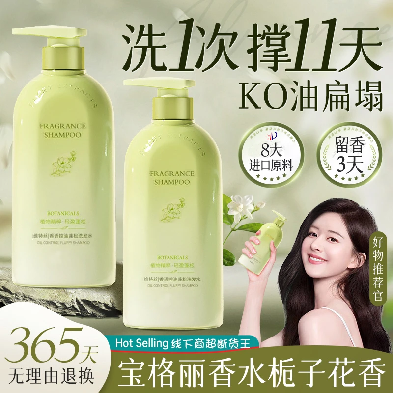 维特丝氨基酸洗发水控油蓬松去屑止痒柔顺官方正品洗头膏露女男士