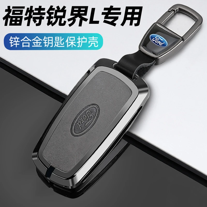 2023新款福特锐界L钥匙套23款锐界l至尊豪华型专用车壳包金属扣男