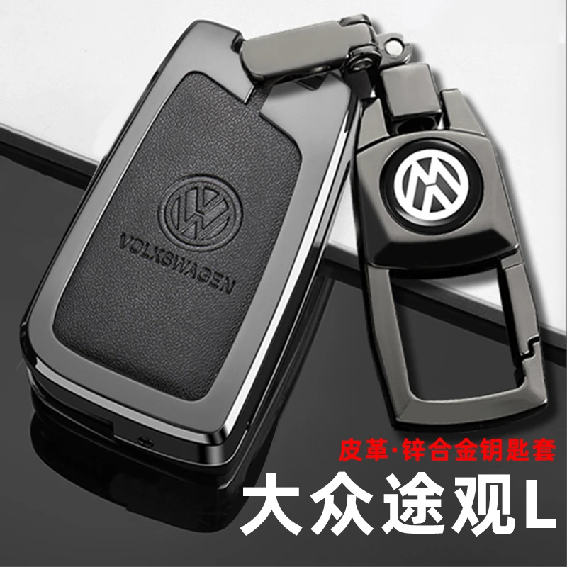 适用23款大众途观L钥匙套22款途观乚330越享版380车金属包壳扣男