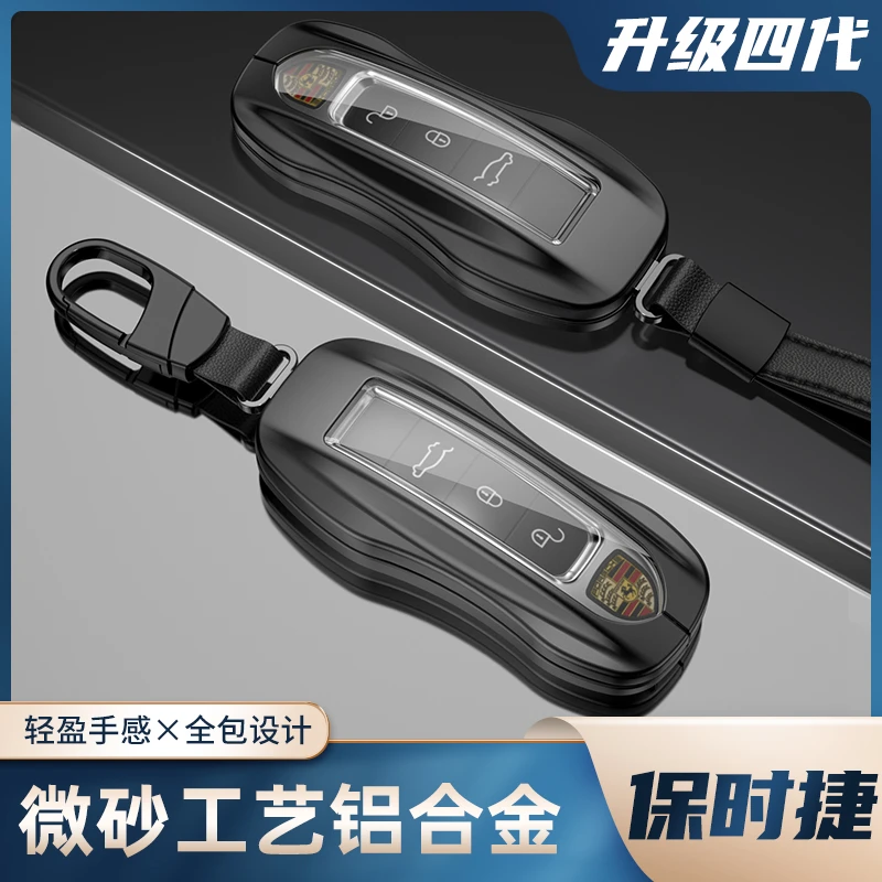 适用于保时捷钥匙壳卡宴Macan帕拉梅拉钥匙套718/911包扣金属全包