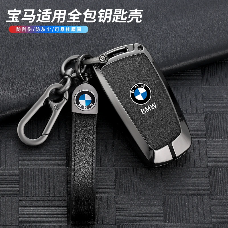 宝马320Li钥匙套3系GT/5系525Li扣X3X4老款1系7系车钥匙包高档扣
