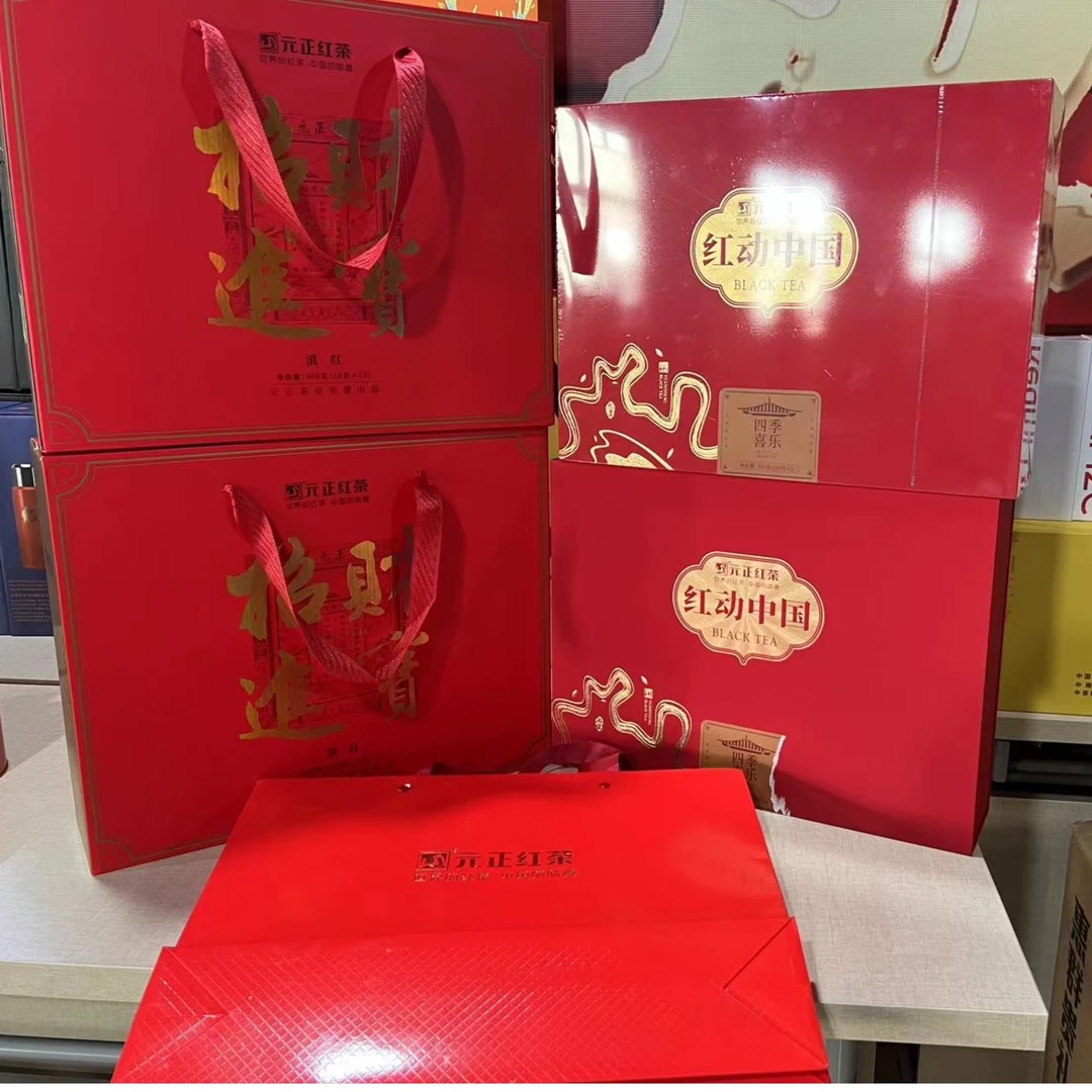 元正红茶大礼包G