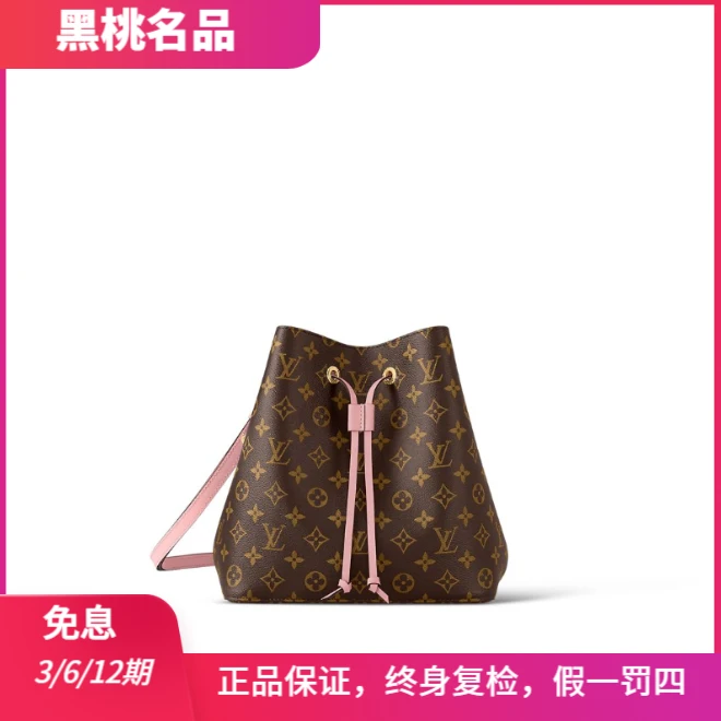 全新未使用 LouisVuitton/路易威登 粉色水桶包/抽绳女士时尚包