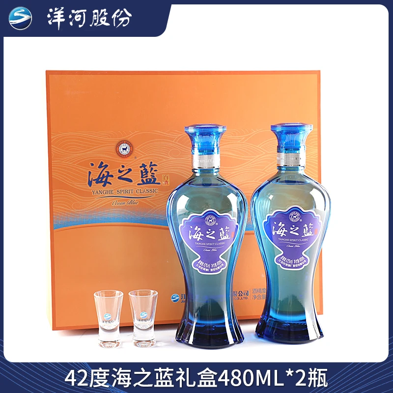 洋河蓝色经典海之蓝 42度480ml*2瓶 礼盒装中秋送礼42度480