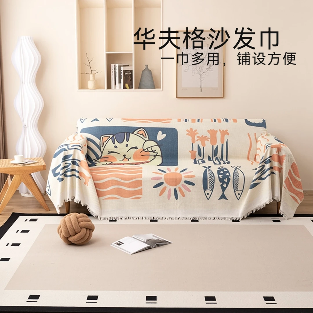 华夫格沙发巾盖布2024新款防滑全盖四季通用沙发套罩万能沙发垫