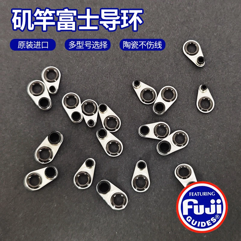 鱼竿富士导环原装进口矶竿导环陶瓷过线小导眼海竿活动环DIY配件
