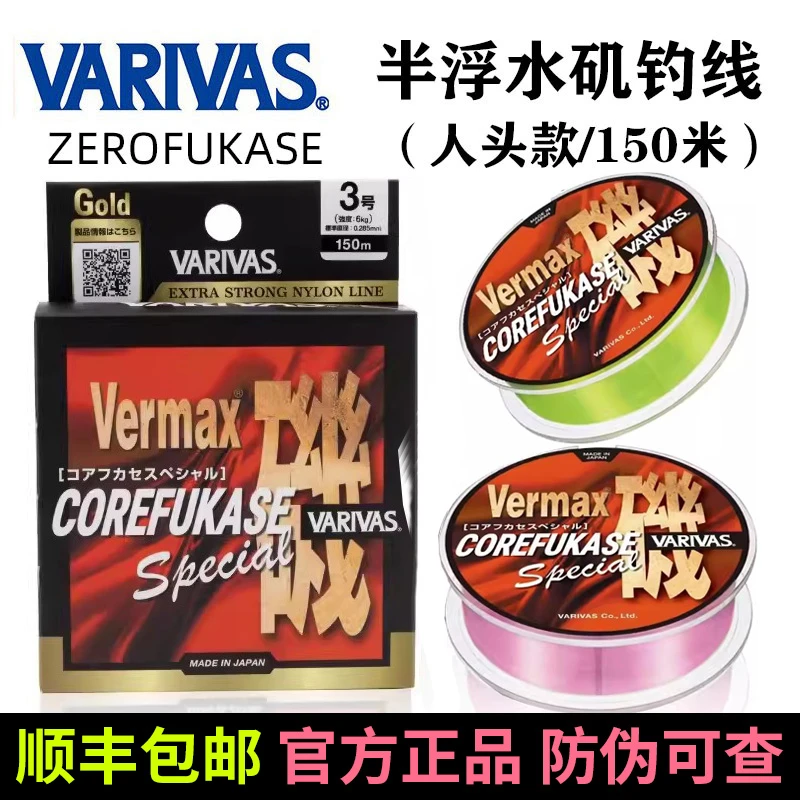 老人头varivas 瓦里瓦斯 半浮水矶钓线主线 路滑漂尼龙线进口鱼线