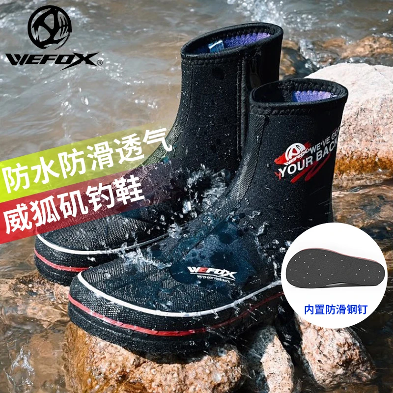 WEFOX威狐矶钓鞋轻便防滑防水透气登礁耐磨毛毡底带钢钉钓鱼鞋子