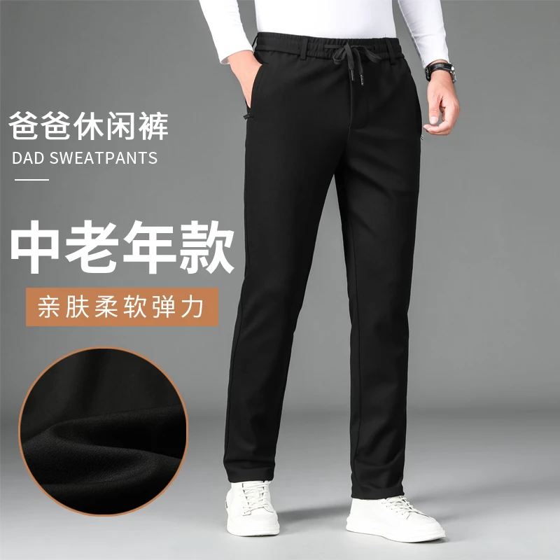 男春秋爸爸裤柔软轻奢运动休闲裤直筒亲肤弹力中老年爸爸装