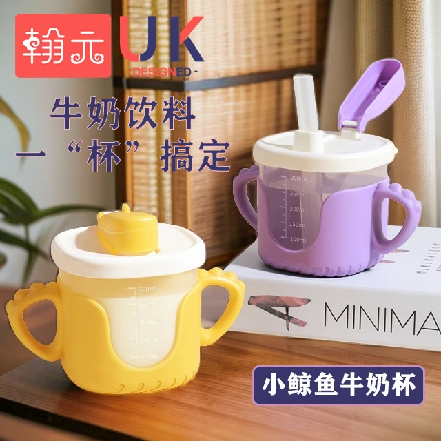 儿童水杯宝宝家用婴儿手柄婴幼儿牛奶学饮杯杯子刻度喝水吸管专用