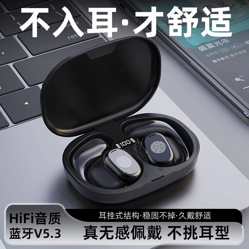 运动挂耳式耳机无线蓝牙开放式骨传导降噪不入耳超长续航手机通用