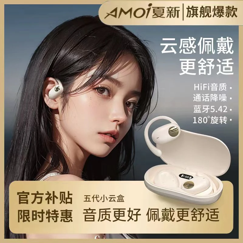 柏林之声新款挂耳式无线蓝牙耳机降噪开放式不入耳高音质超长续航