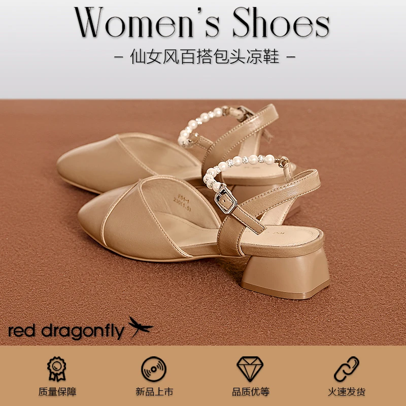 红蜻蜓方头凉鞋女2025秋季新款包头珍珠百搭仙女风法式玛丽珍单鞋