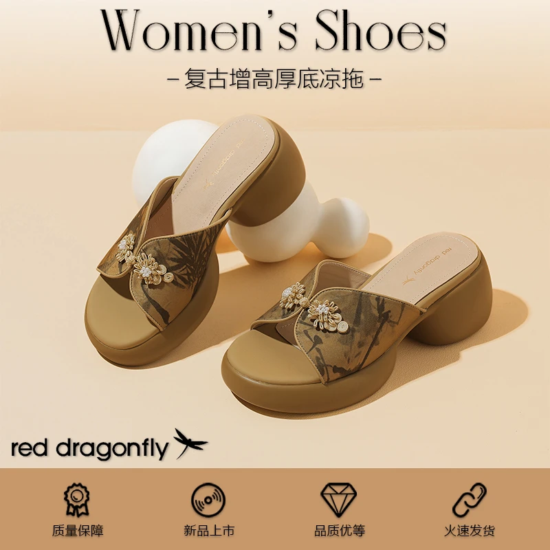 红蜻蜓高级感凉鞋女厚底增高妈妈鞋2025秋季新款国风设计一字拖鞋