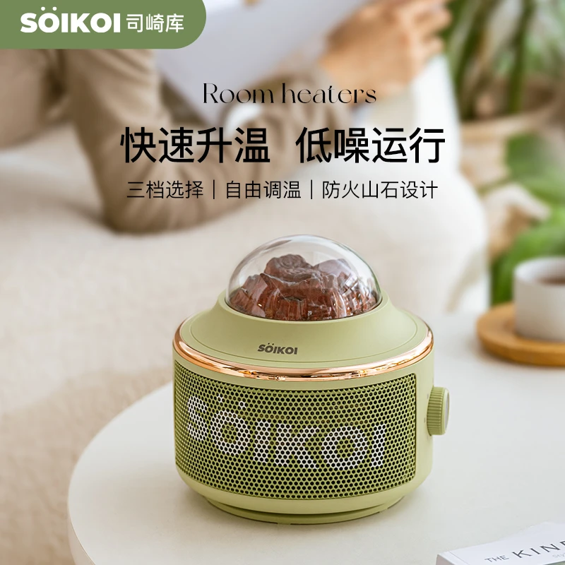 SOIKOI火山桌面暖风机家用取暖器办公室热风机便携式保暖器宿舍