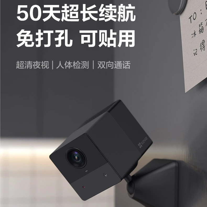 萤石CS-CB2全无线电池摄像头家用监控高清夜视看护宠物