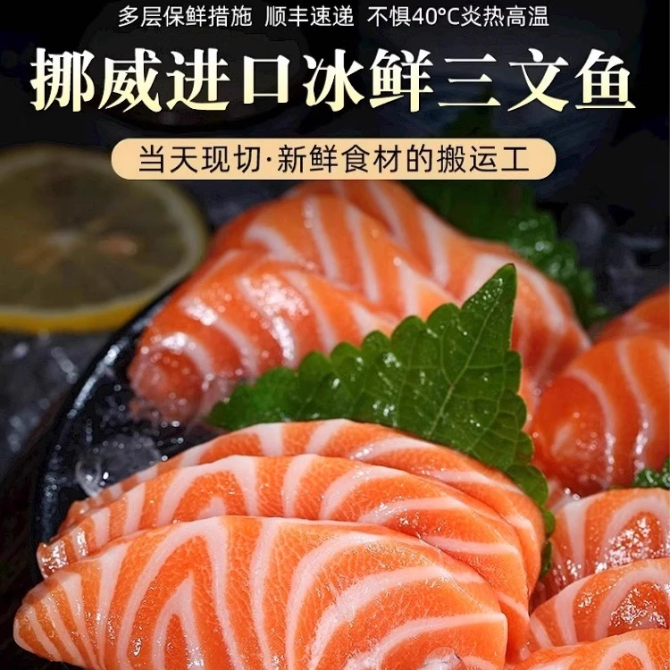 新鲜三文鱼中段生鱼片刺身冰鲜海鲜即食现切拼盘辅食食用深海精品