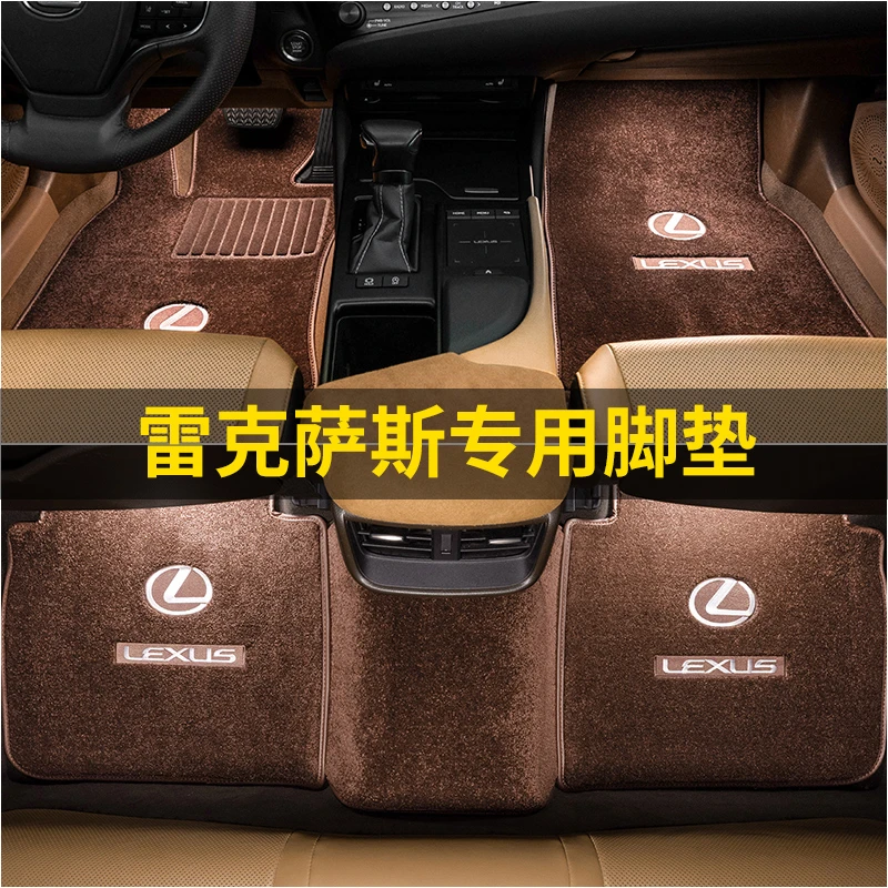 适用雷克萨斯ES200/RX300/NX260/ES300h仿羊绒地毯脚垫UX汽车用品