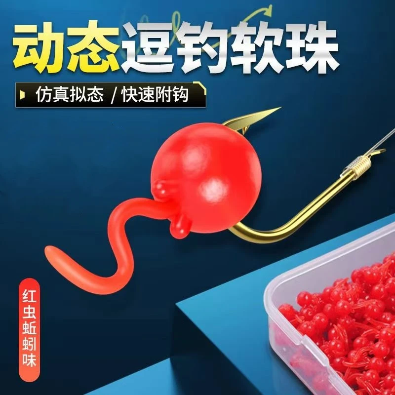 动态软珠逗钓带尾巴软珠钓鱼浮珠反底钓路亚拖钓鲫鱼鲤鱼仿生假饵