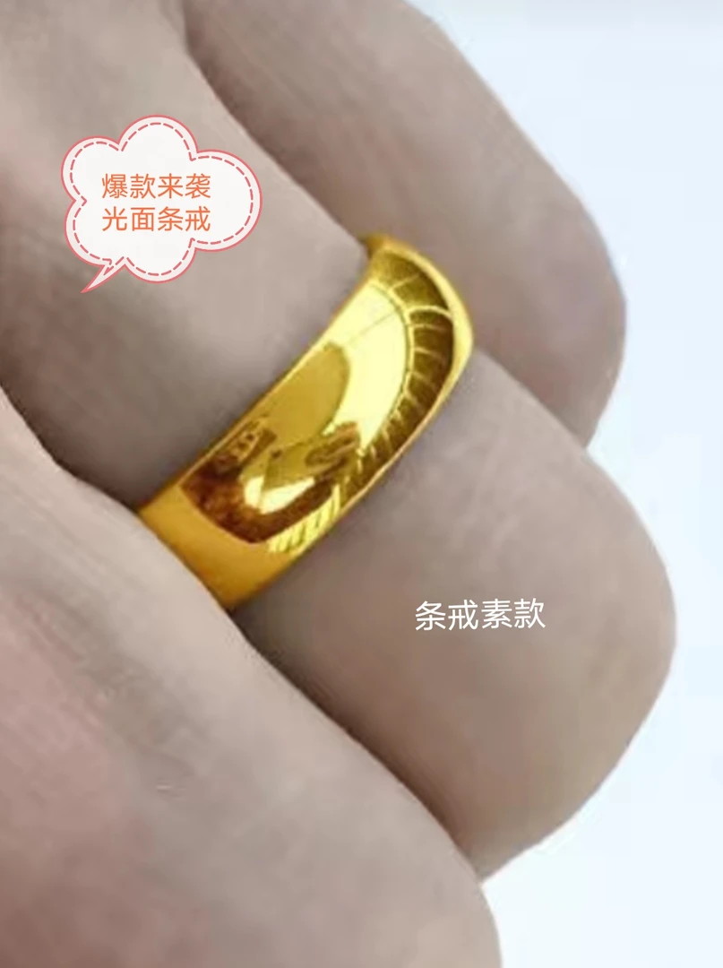 合金戒指 （光面素圈条戒）新款时尚潮流饰品