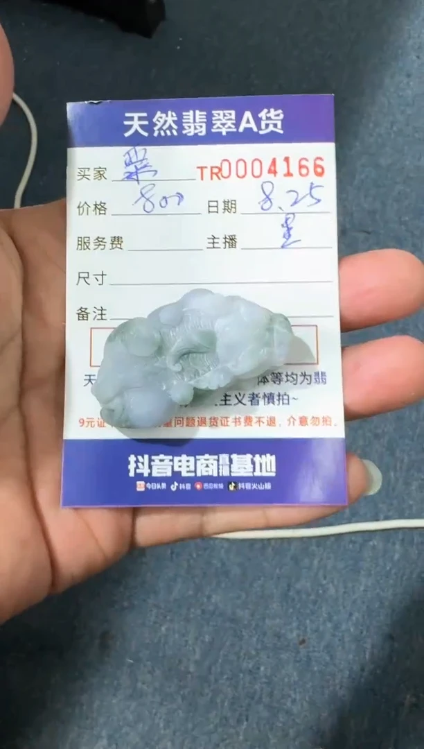 【闪购商品】定制翡翠未镶嵌貔貅