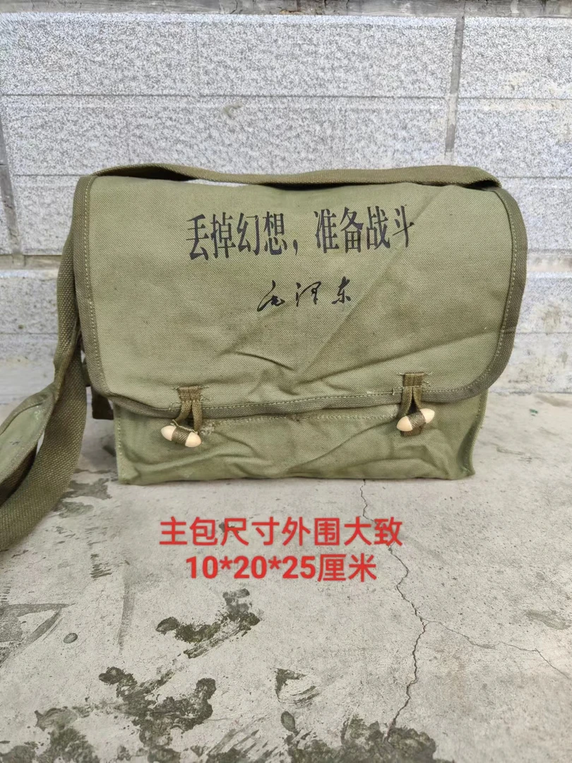 70年代语录工具包 语录双木扣复古包