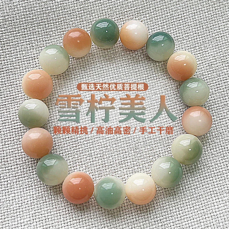 雪柠美人菩提手串盘玩绕指柔佛珠文玩菩提子手链女