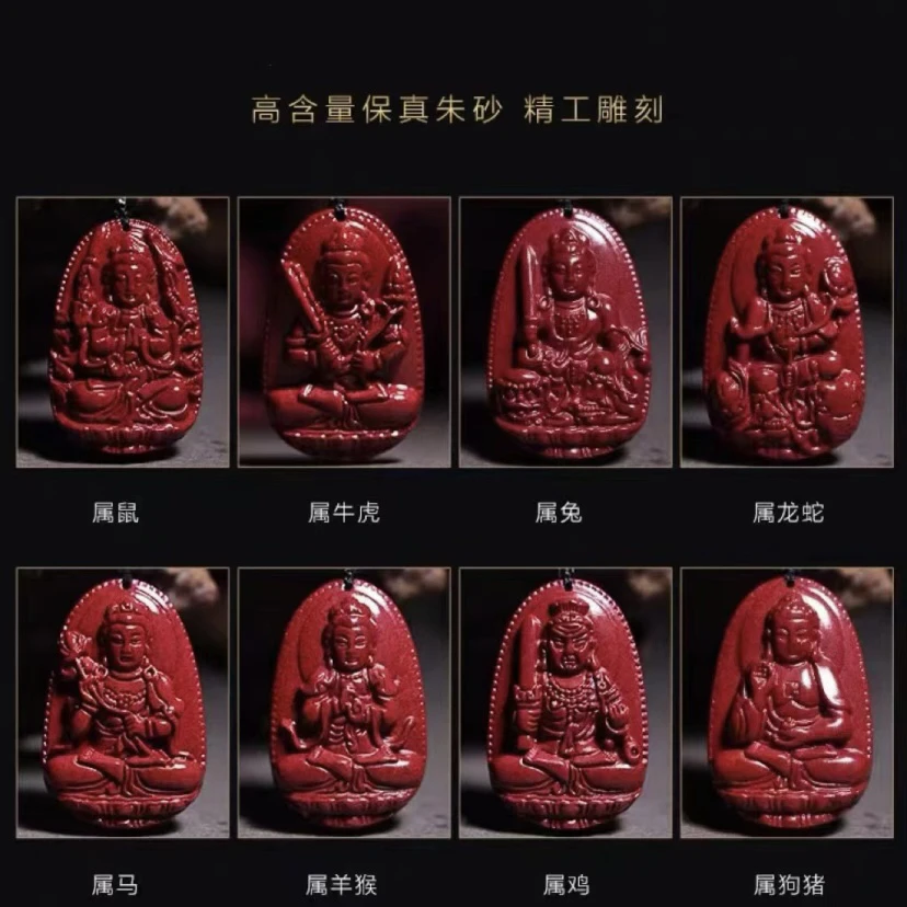 含辰砂工艺品本命佛十二生肖紫金砂守护神吊坠