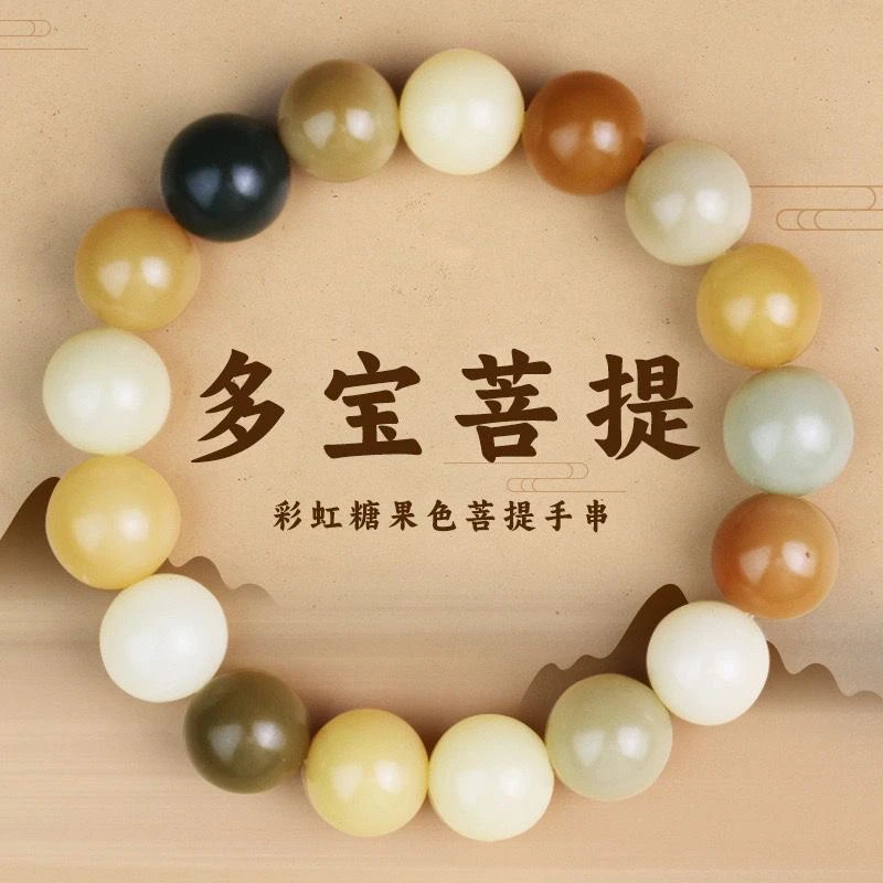 多宝圆珠菩提根手串男女单圈绕指柔文玩菩提子盘玩好物