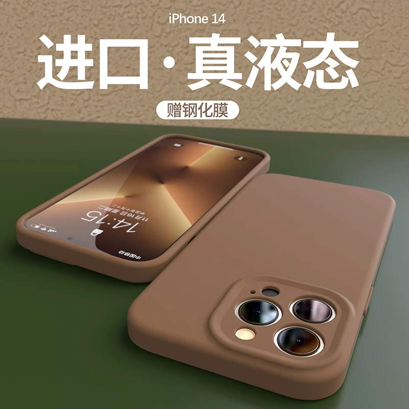 适用苹果17air手机壳iphone16plus液态硅胶15promax男女12Pro超薄