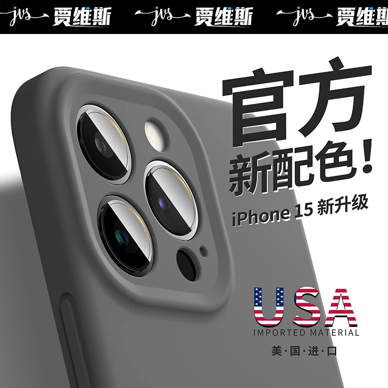适用苹果15promax全包手机壳iphone17air液态硅胶16plus防摔简约