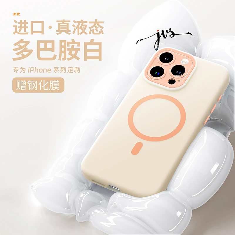 适用苹果15promax果冻磁吸液态硅胶16手机壳iphone13自带镜头膜12