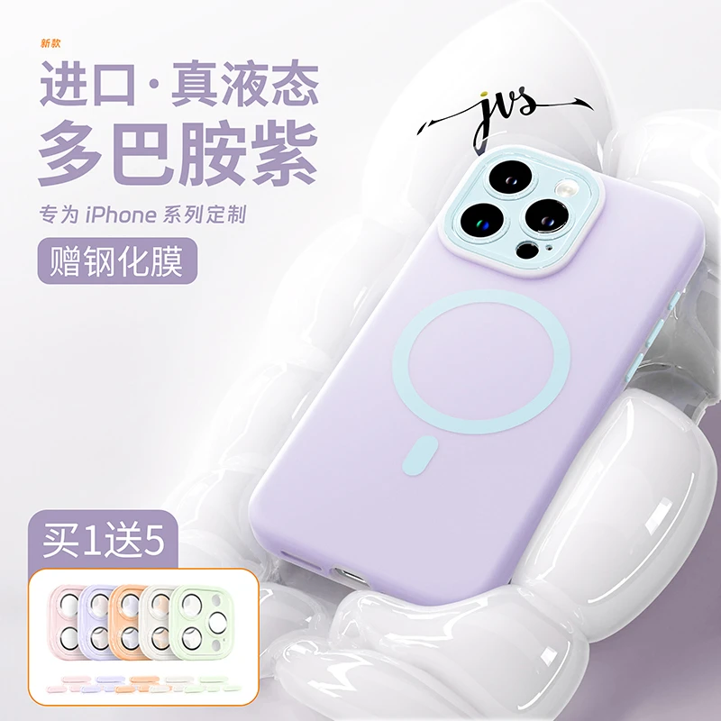 【买1送5】适用苹果15promax果冻液态硅胶手机壳iphone13情侣夏日14