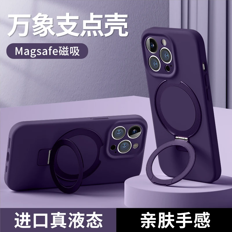 适用散热苹果16promax磁吸magsafe支架15手机壳iphone14液态防摔