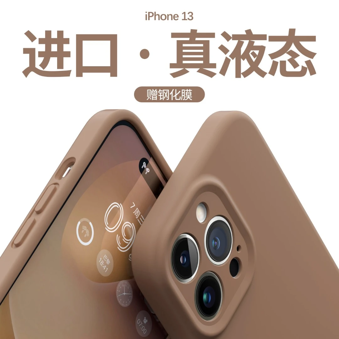 适用苹果15pro液态硅胶手机壳iphone16promax保护软壳简约情侣壳