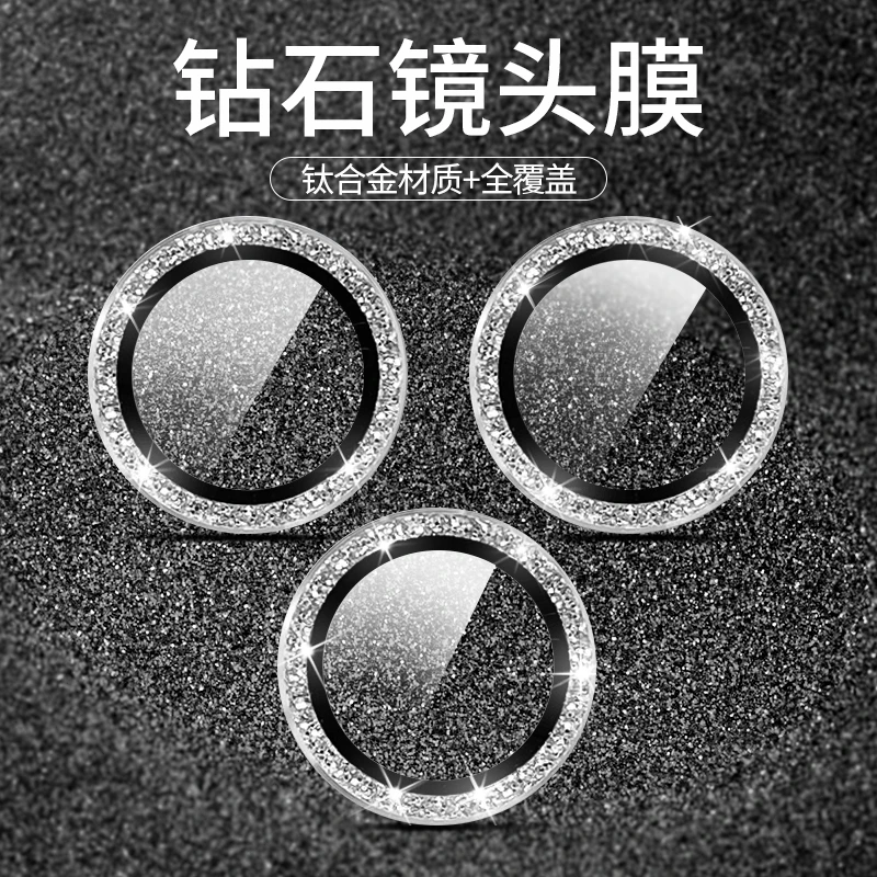 适用苹果15Promax镜头膜iPhone14摄像头镜头膜13pro手机镜头膜12