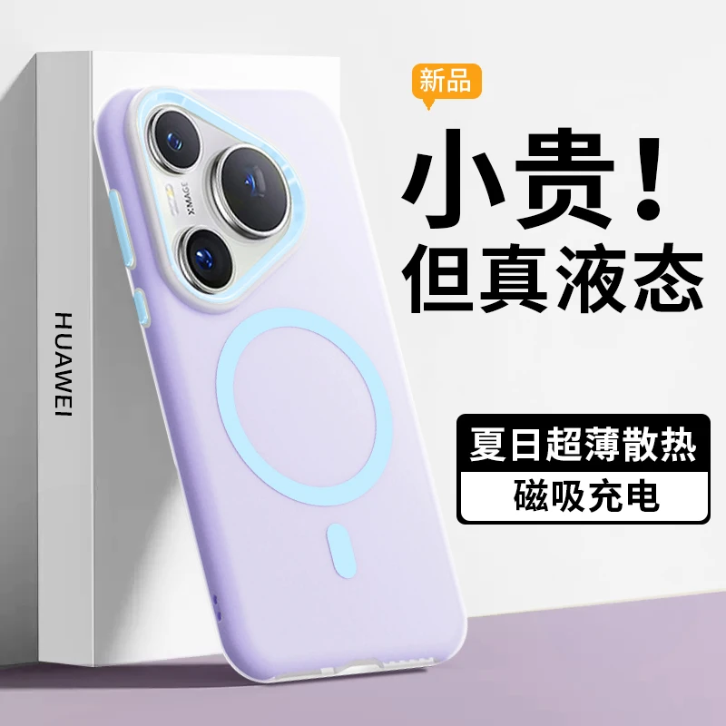 防摔适用华为pura70pro多巴胺果冻手机壳磁吸mate60超薄全包软壳