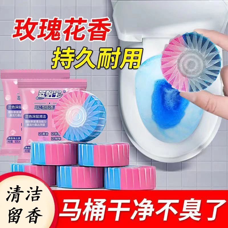 蓝怡宝马桶清洁剂双效洁厕块清香型蓝泡泡洁厕宝除臭除垢独立包装