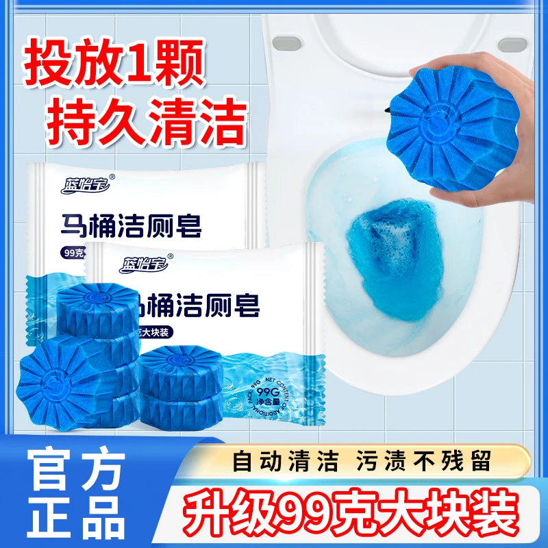 洁厕灵除臭留香马桶洁厕剂厕所除垢清洁剂厕所除臭马桶专用洁厕皂