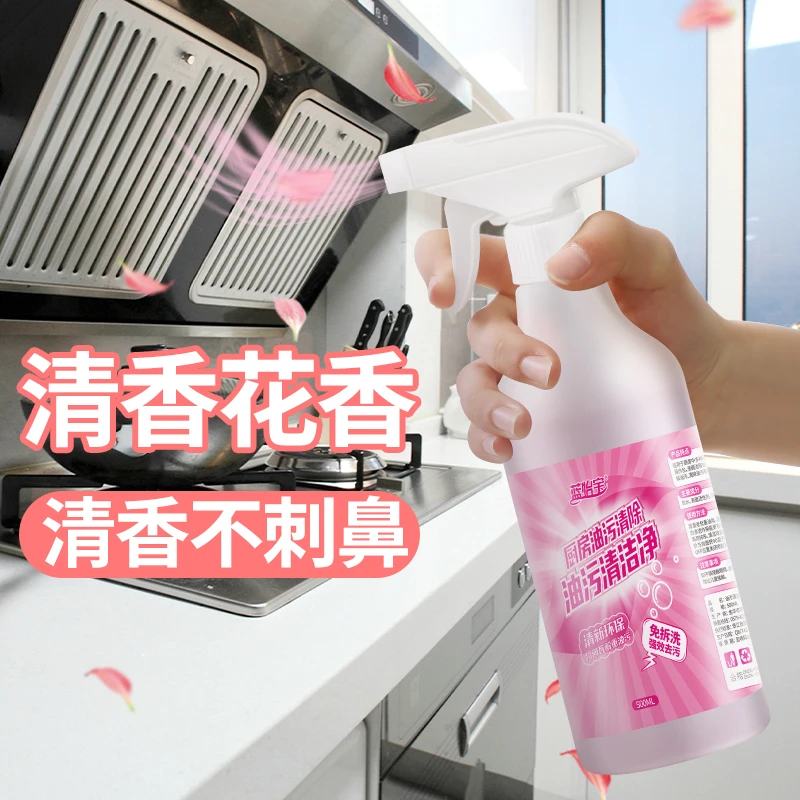 蓝怡宝蓝怡宝油污净500mL百花香家用除油剂去油污清新环保除异味