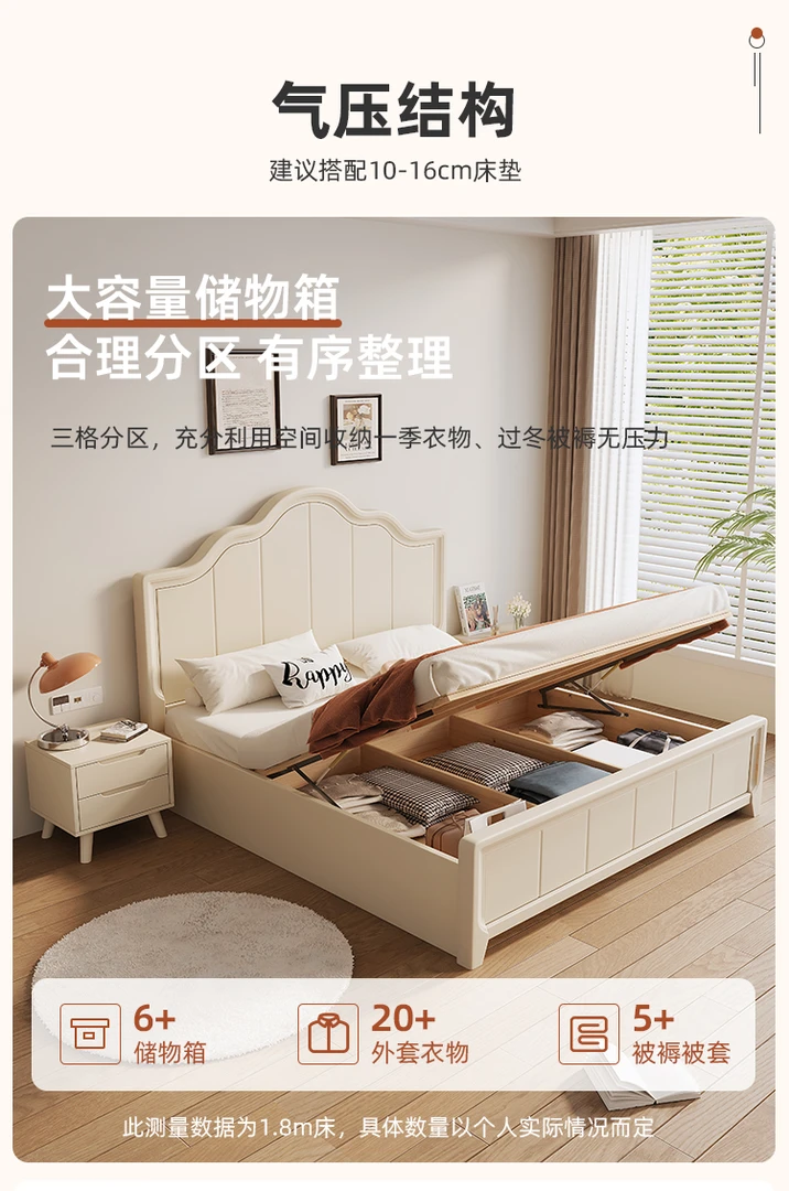 升级【气压储物高箱】奶油风白色家用简约主卧室