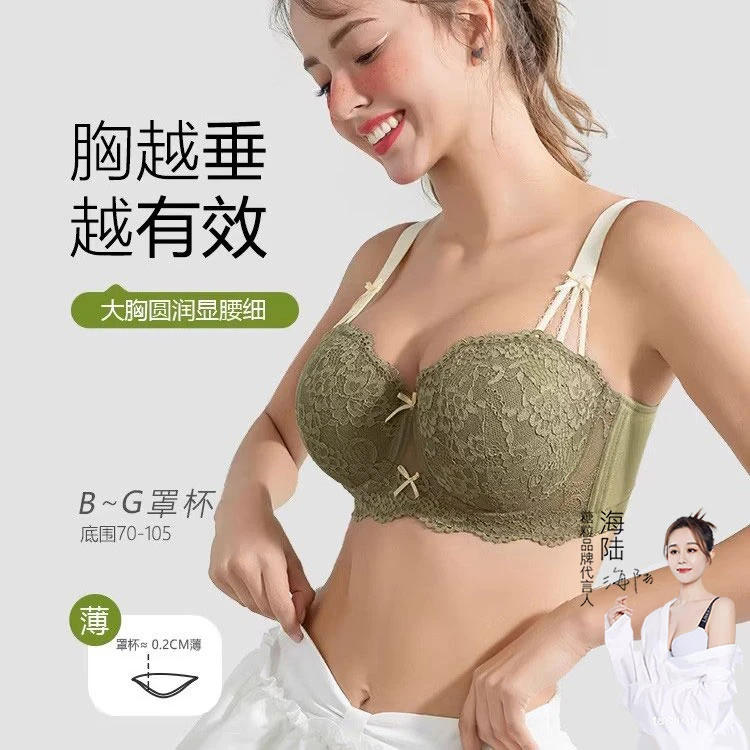 法式大码内衣女大胸显小胖mm聚拢收副乳防下垂调整型文胸罩冬