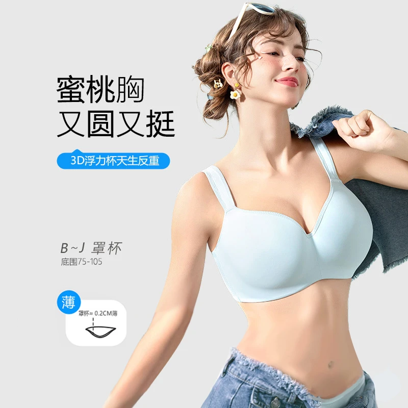 光面无痕内衣聚拢收副乳防下垂大码文胸胸大显小夏季透气胸罩