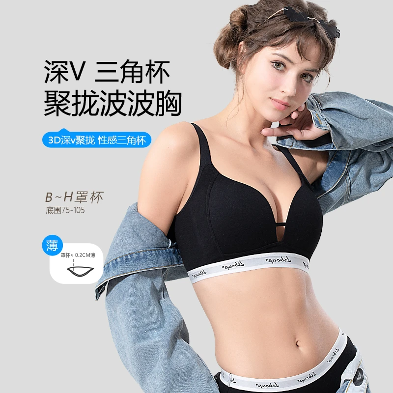 糖粒大码无痕法式三角杯内衣女大胸显小薄款聚拢收副乳无钢圈文胸