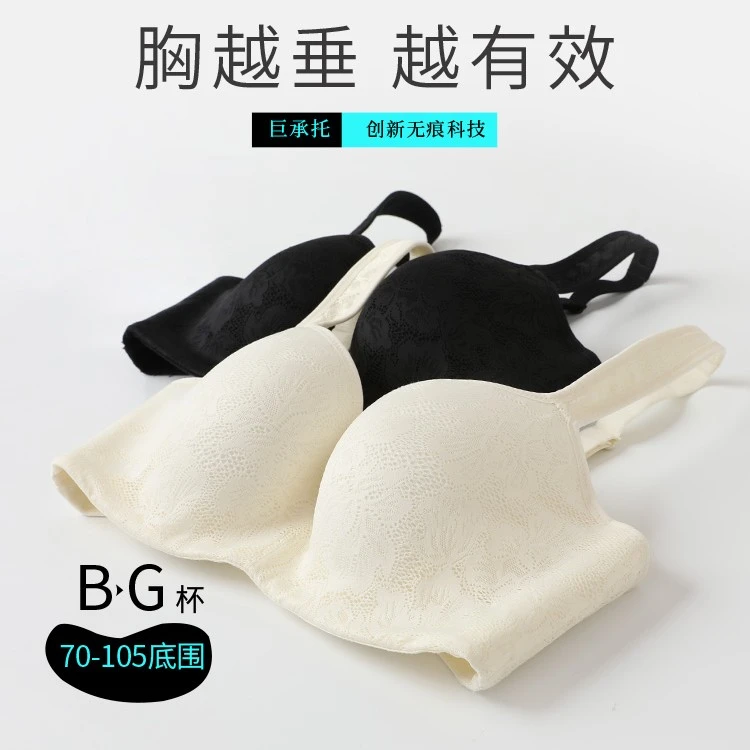 糖粒内衣大显小收副乳防下垂大码文胸全罩杯无痕聚拢调整型胸罩