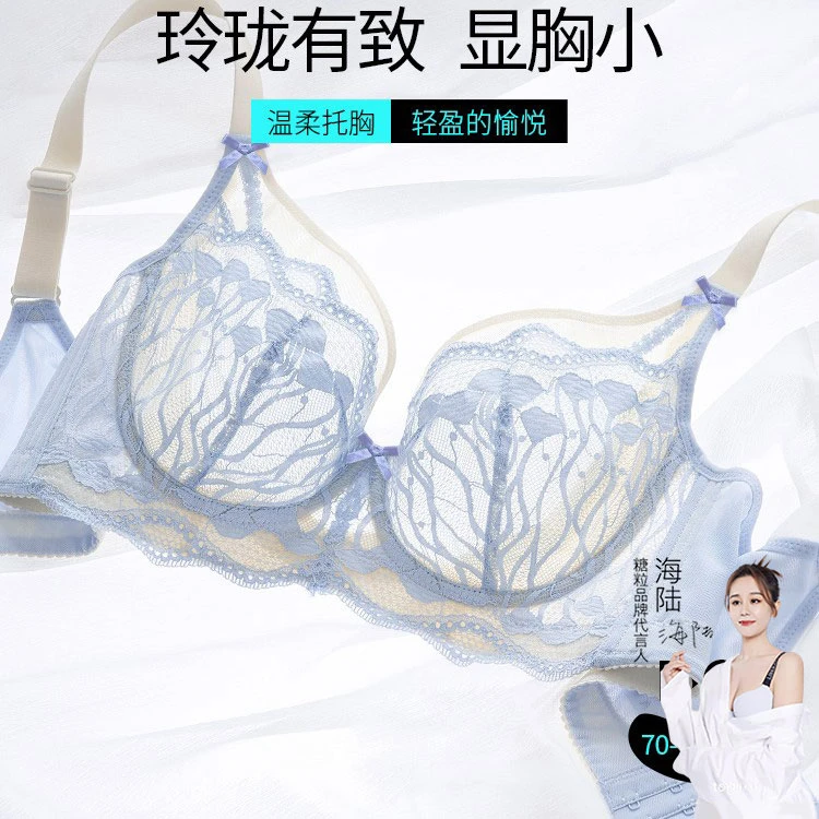 糖粒糖粒内衣女超薄款大胸显小大码上托收副乳防下垂软钢圈文胸