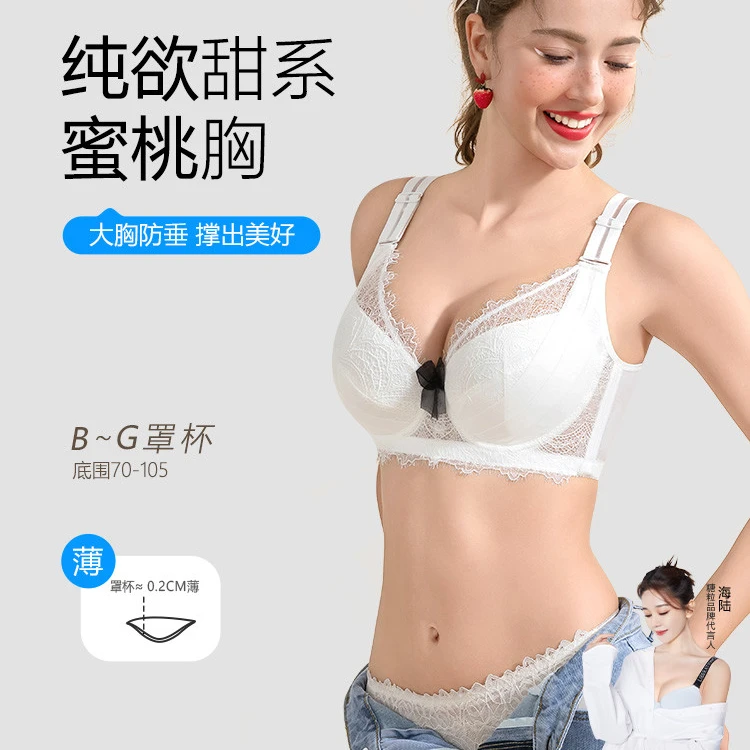 糖粒蕾丝白色内衣全罩杯薄款聚拢舒适大码调整型纯欲文胸罩