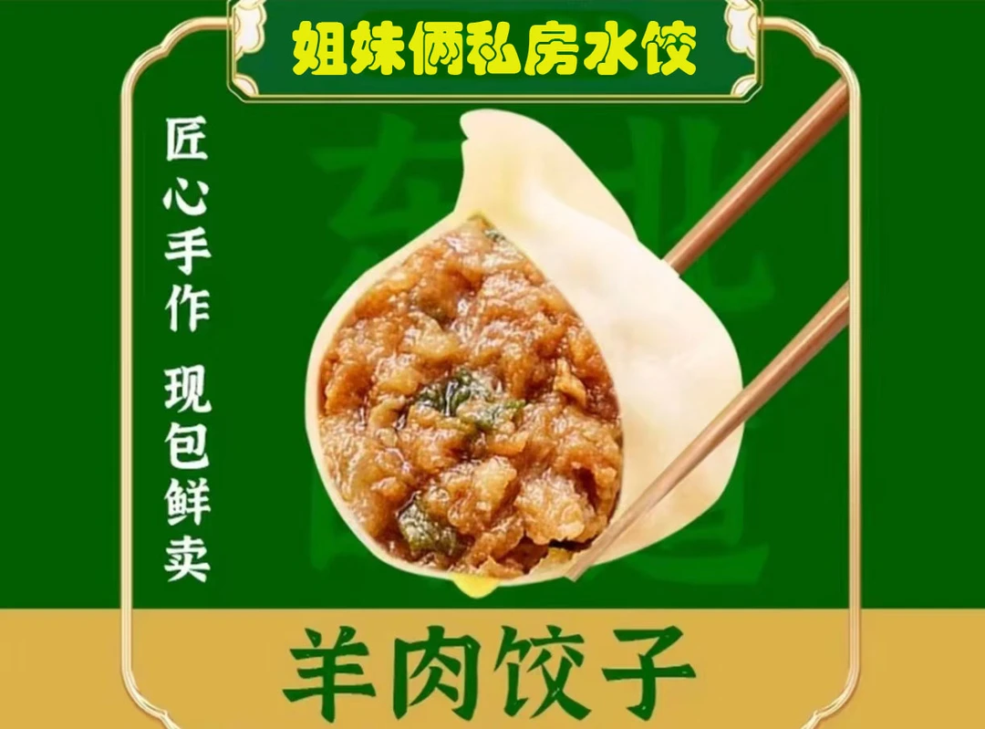 手工羊肉大葱水饺【生】20个每盒