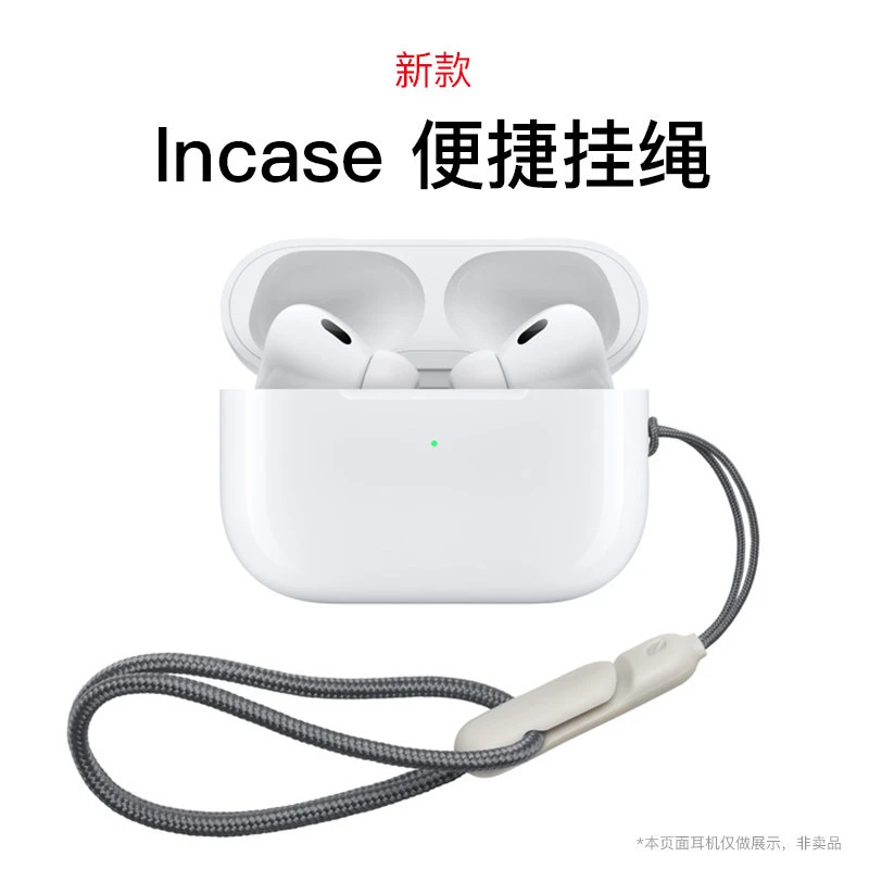 新款incase挂绳适用苹果AirPods Pro2二代耳机防丢绳无线耳机挂绳
