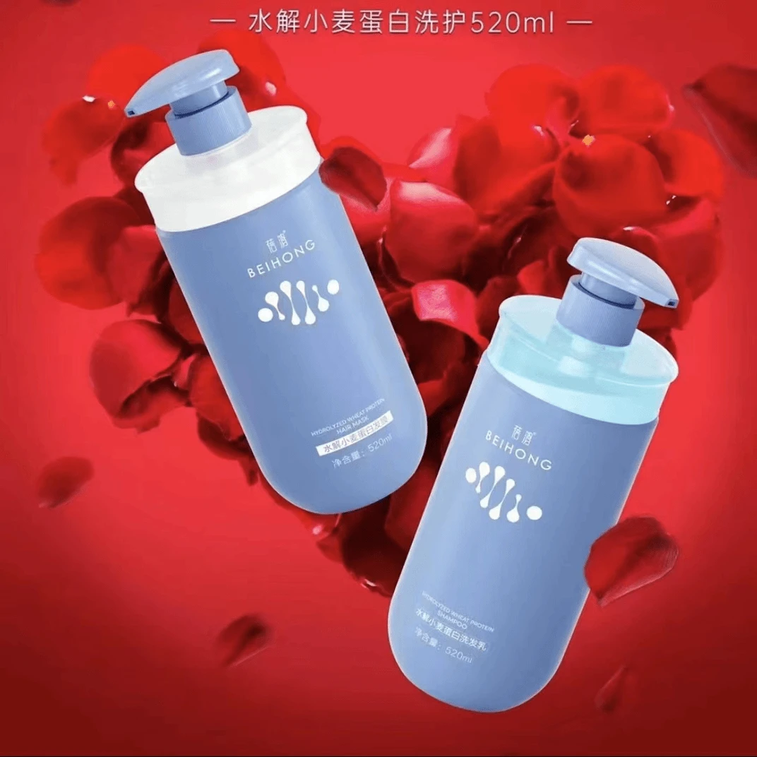 蓓鸿水解小麦蛋白洗护套顺滑洗发水520ml